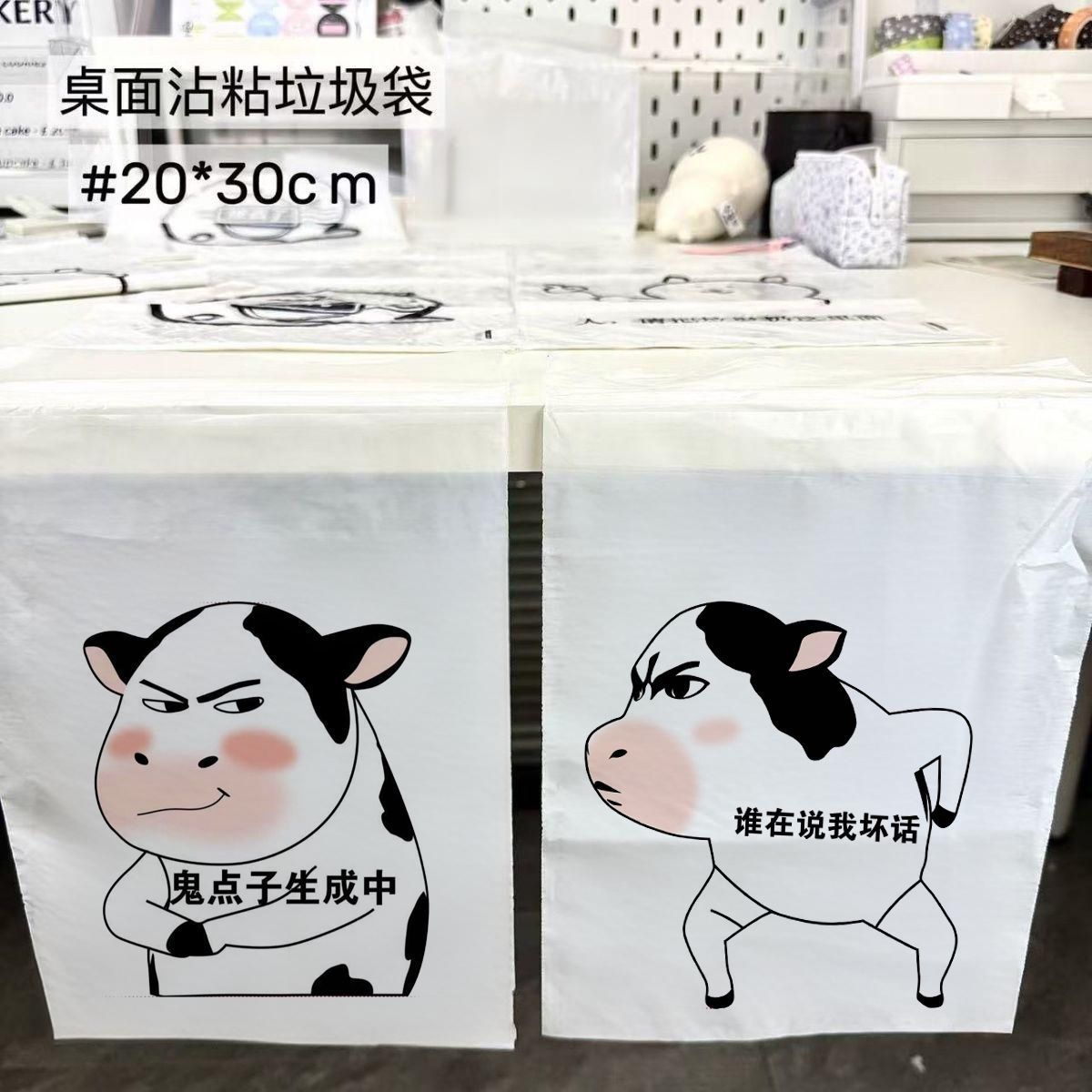 草地牛牛桌面粘贴式垃圾袋卡通学生课桌清洁袋车载加大加厚垃圾袋