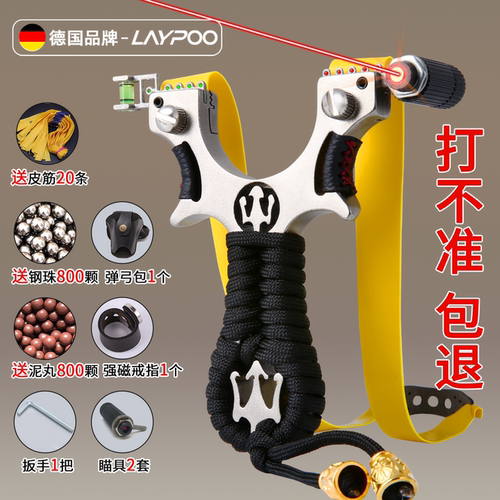 不锈钢高精度激光弹弓玩具｜成人
