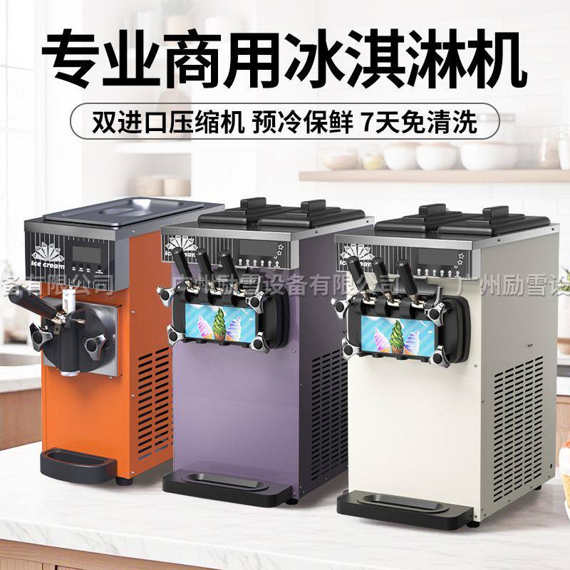 ZB-BQL268软冰淇淋机商用小型立式甜筒雪糕机台式三色冰激凌机CE