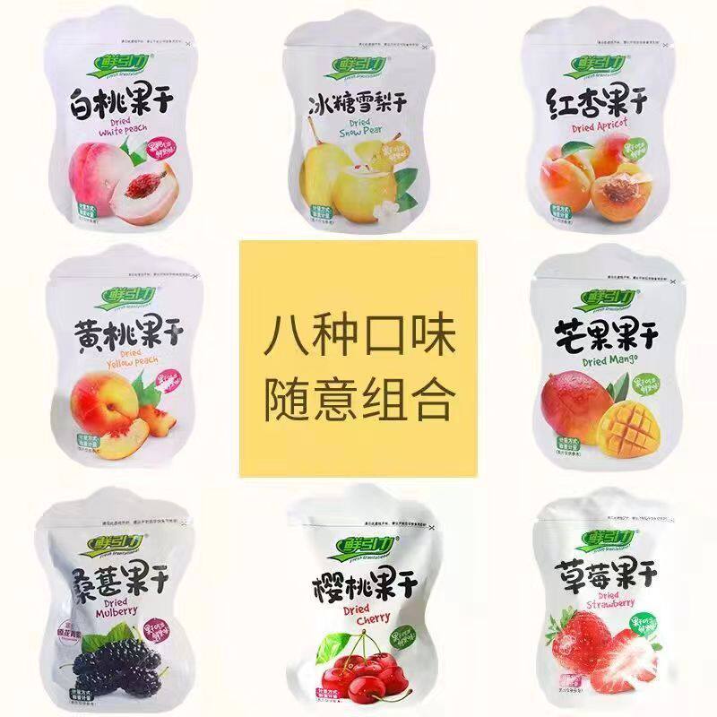 鲜引力果干小包装办公室小零食果脯蜜饯休闲好吃即食宿舍