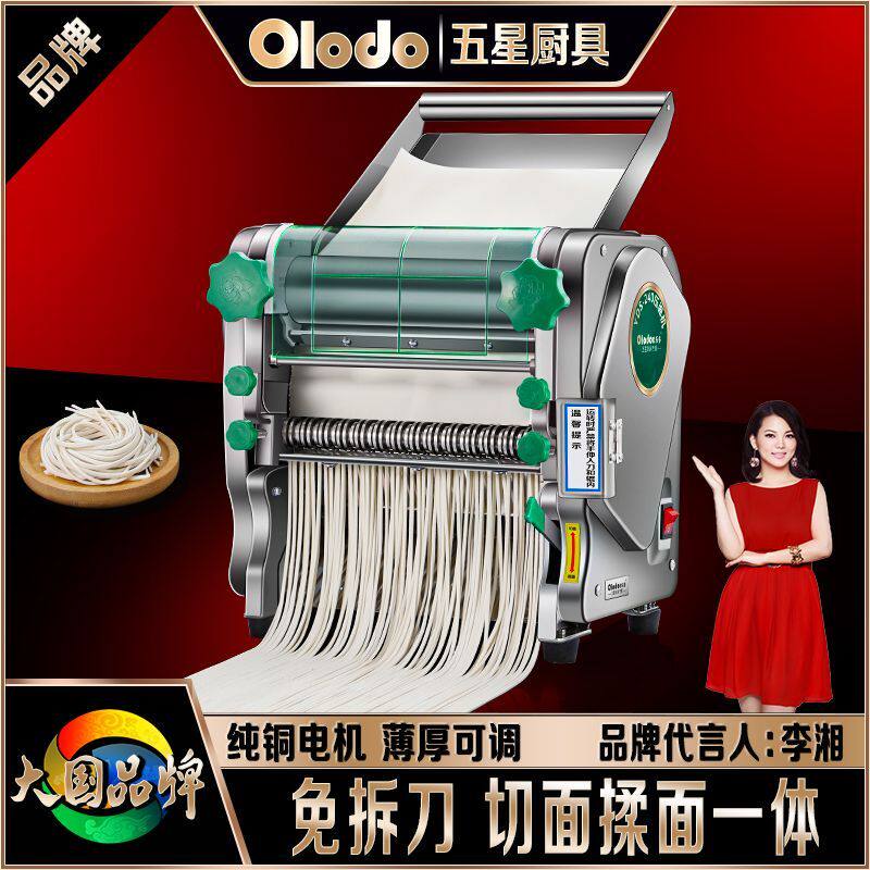 品牌电动制面机全自动面条机家用商用不锈钢揉面机水饺皮机