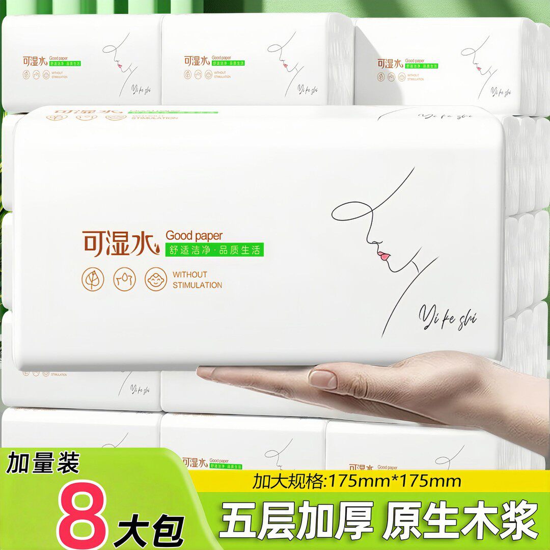 【伊可适】加量420张巨量装抽纸原生木浆干湿两用亲肤纸巾实惠款Z - 实物图