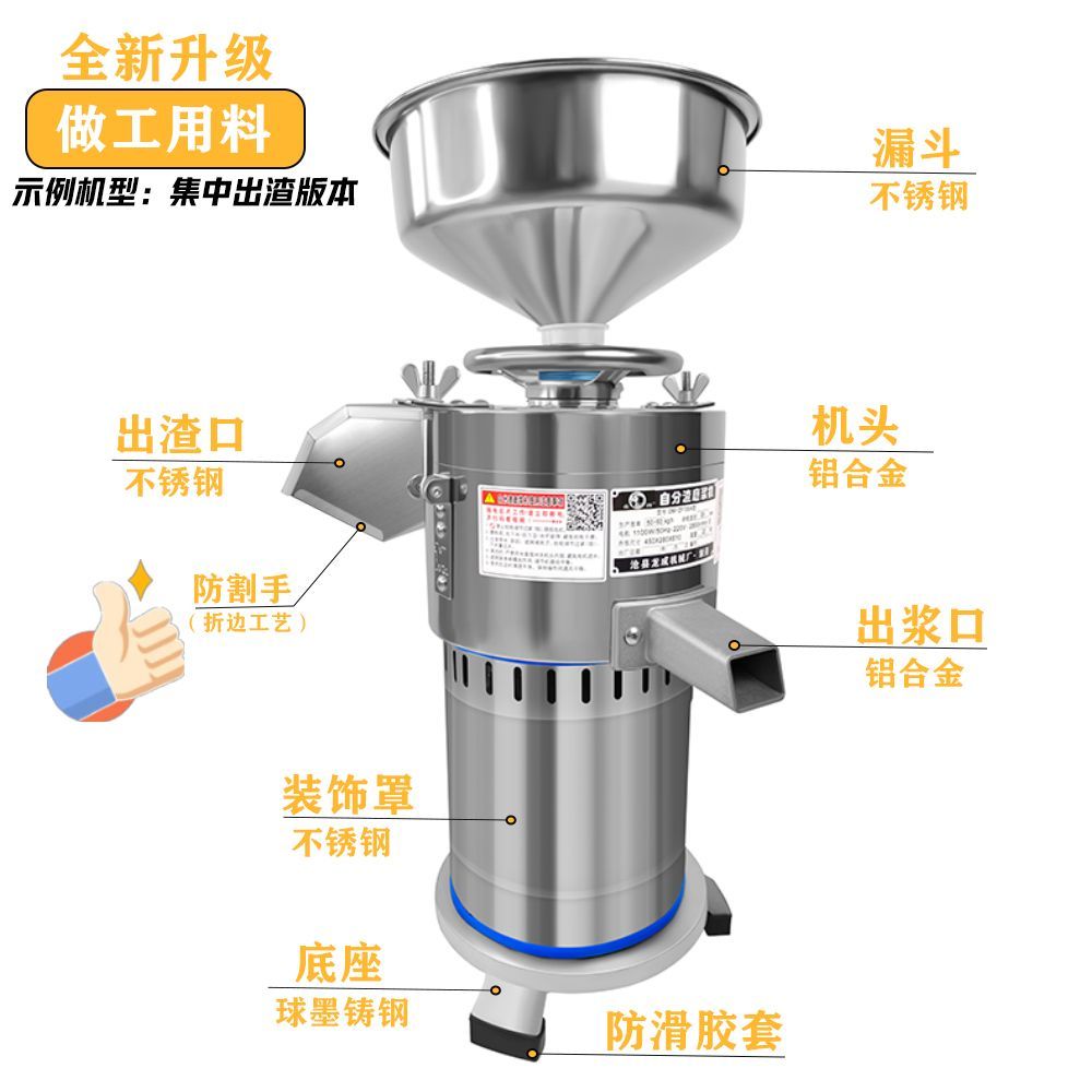 盛狮商用豆浆机磨浆机早餐店用打浆机豆腐脑机渣浆分离小型新款