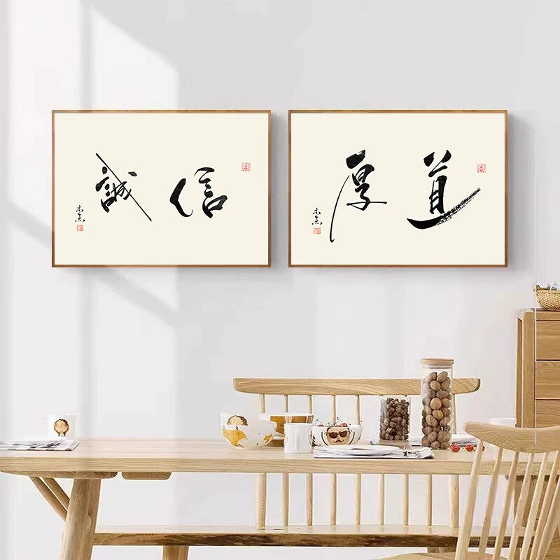 中式简约客厅装饰画2025新款书法字画高级感挂画书房茶室横版壁画