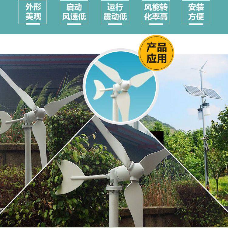风力发电机家用12v24v220v永磁小型车载便携风光互补风能发电系统