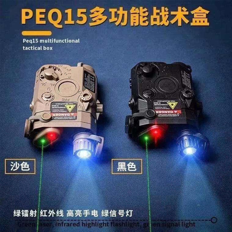 镭射指示器小型激光PEQ15多功能战术盒通用导轨绿瞄准器手电红外