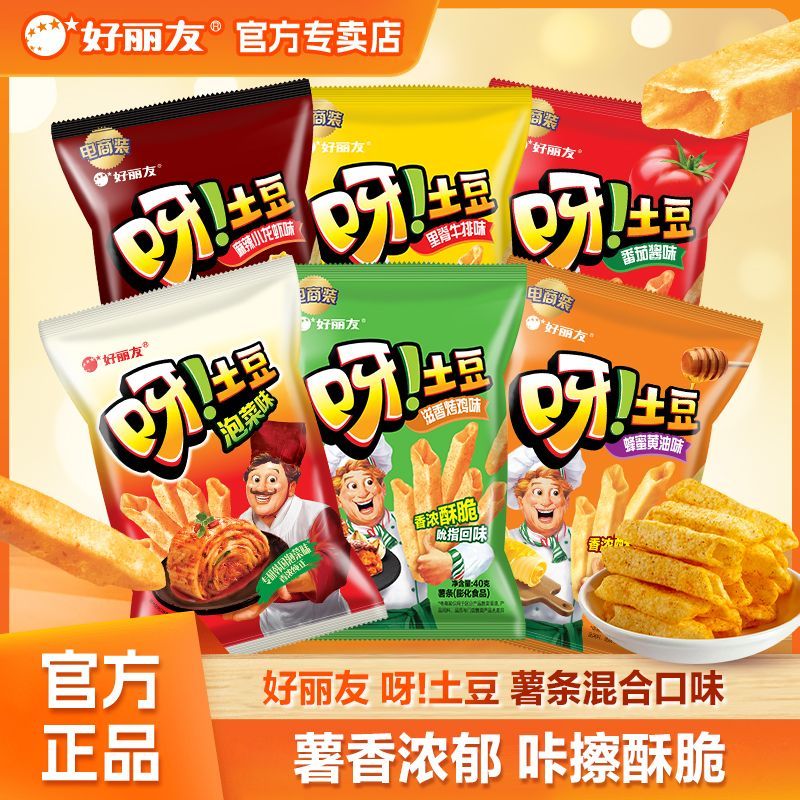 [好丽友]呀土豆薯条蜂多口味240g休闲零食薯片超市同款追剧解馋出