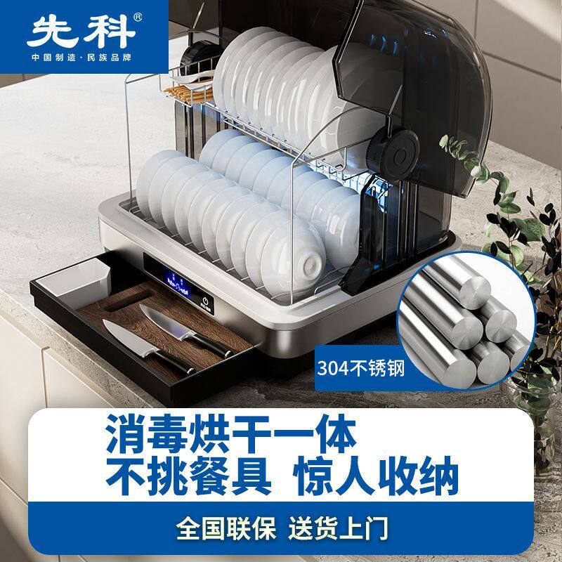 先科官方正品2026新款家用迷你台式消毒柜小型台面消毒碗柜免沥水