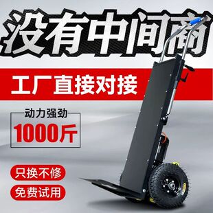 电动爬楼机履带式自动上下爬楼梯神器搬运车家电家用可折叠手推车