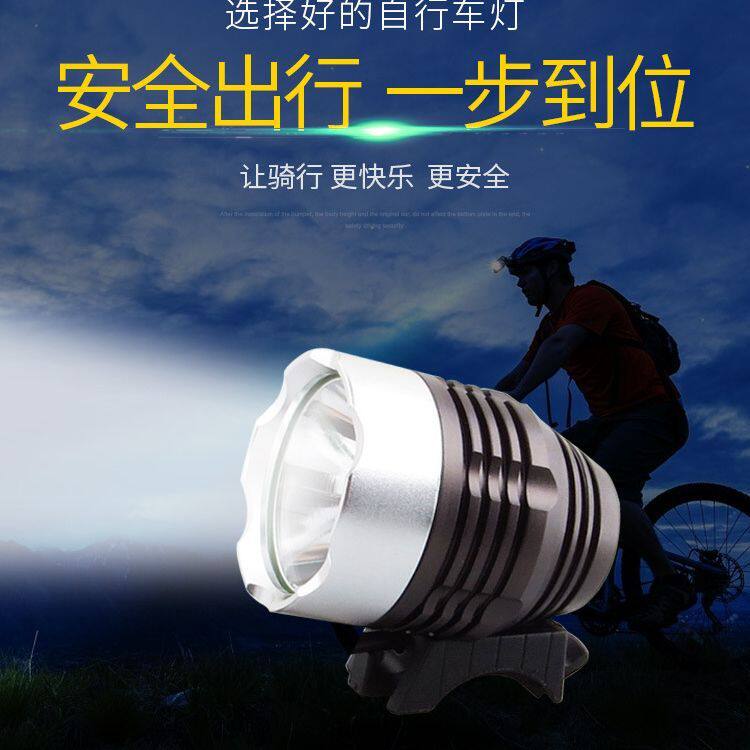 自行车灯前灯山地车前灯强光T6L2充电夜骑灯单车装备配件夜骑行灯