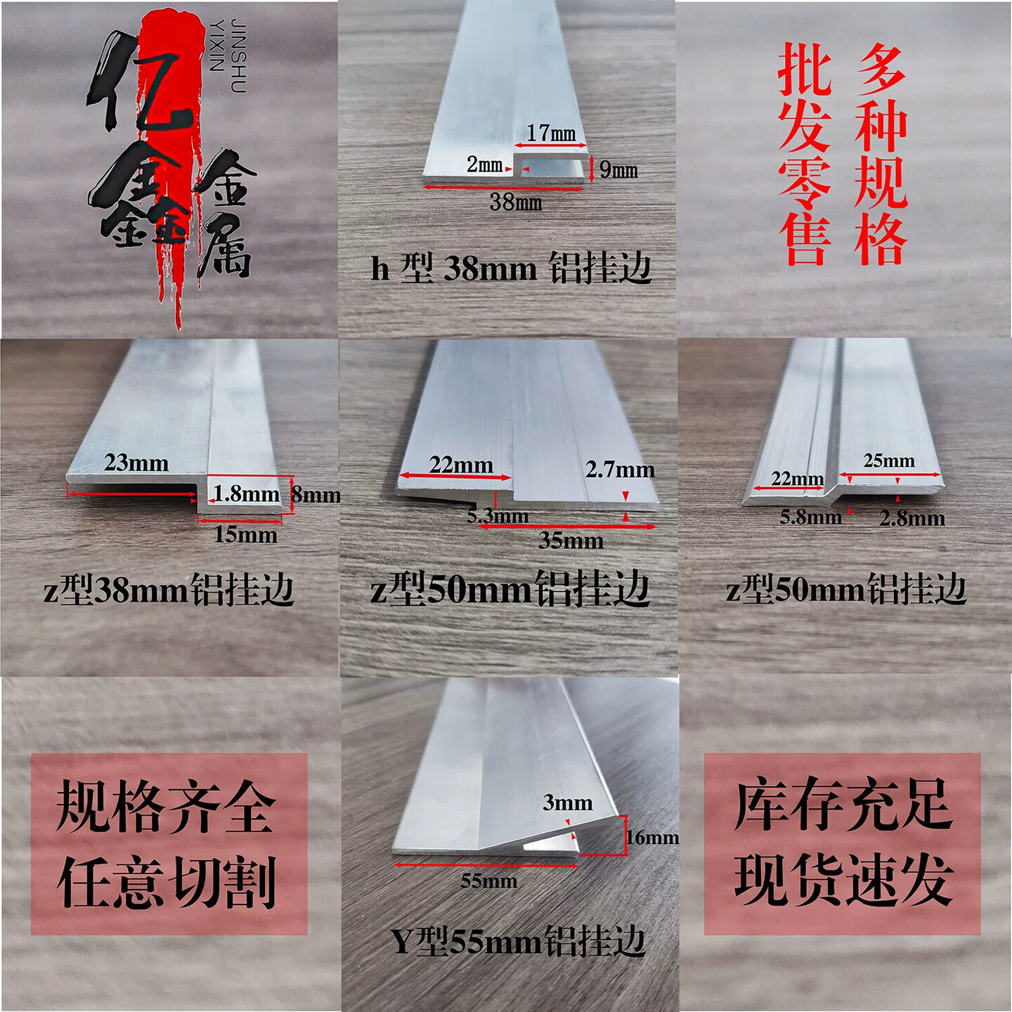 h型铝型材z型铝合金挂边y字型铝材挂件挂画压边条装饰画压板卡槽