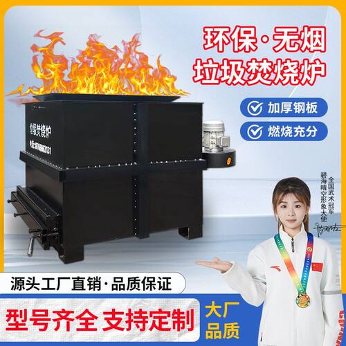 垃圾焚烧垃圾无烟生活垃圾焚烧炉固废焚烧炉工业塑料废旧气化炉厂