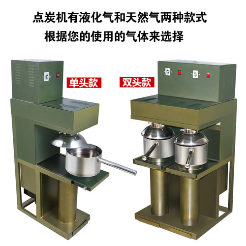 科帮正品点碳机 商用点碳器燃炭机烧炭机生炭炉自动点炭机养碳炉