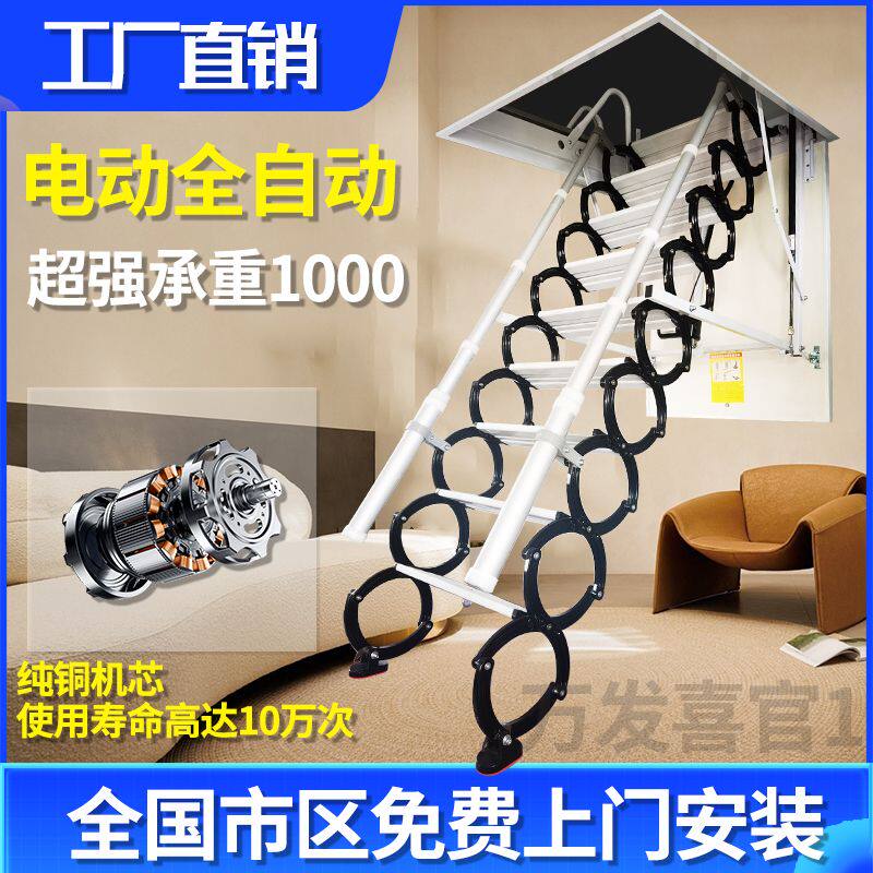 加厚电动阁楼伸缩楼梯隐形全自动升降室内别墅折叠家用梯子