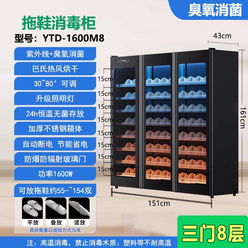 大容量毛巾拖鞋消毒柜商用足浴店美容院鞋子毛巾除臭烘干消毒柜