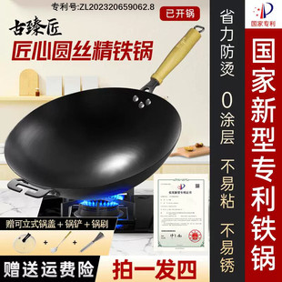 古臻匠精铁锅不粘锅无涂层圆底铁锅深度开锅炒锅家用炒菜锅不锈