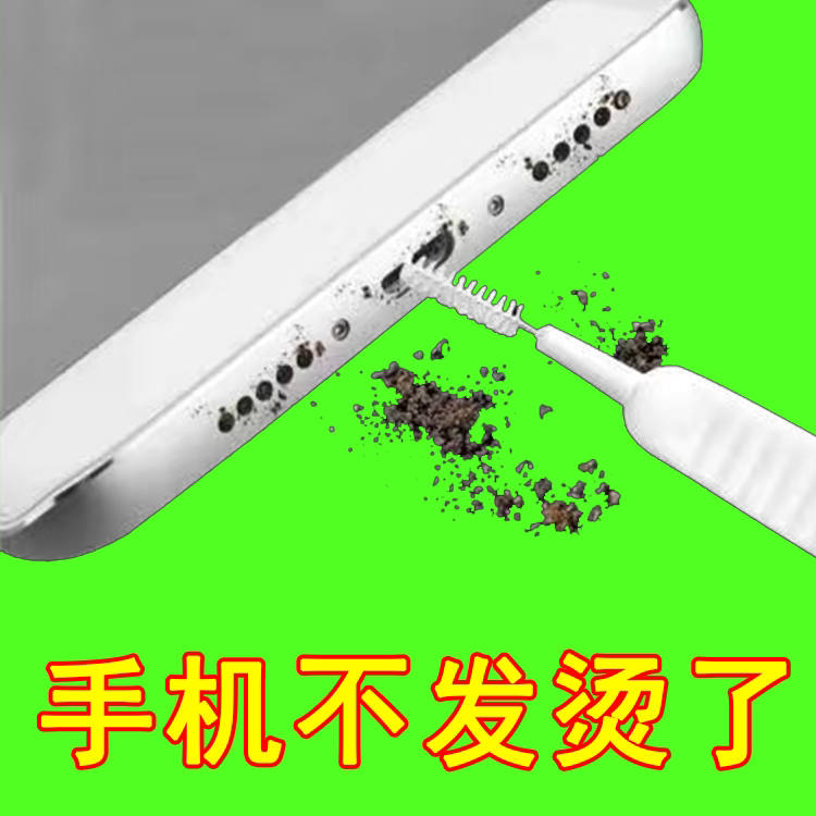 手机孔清洁刷充电口喇叭孔除灰尘小刷子毛刷多功能手机清洁