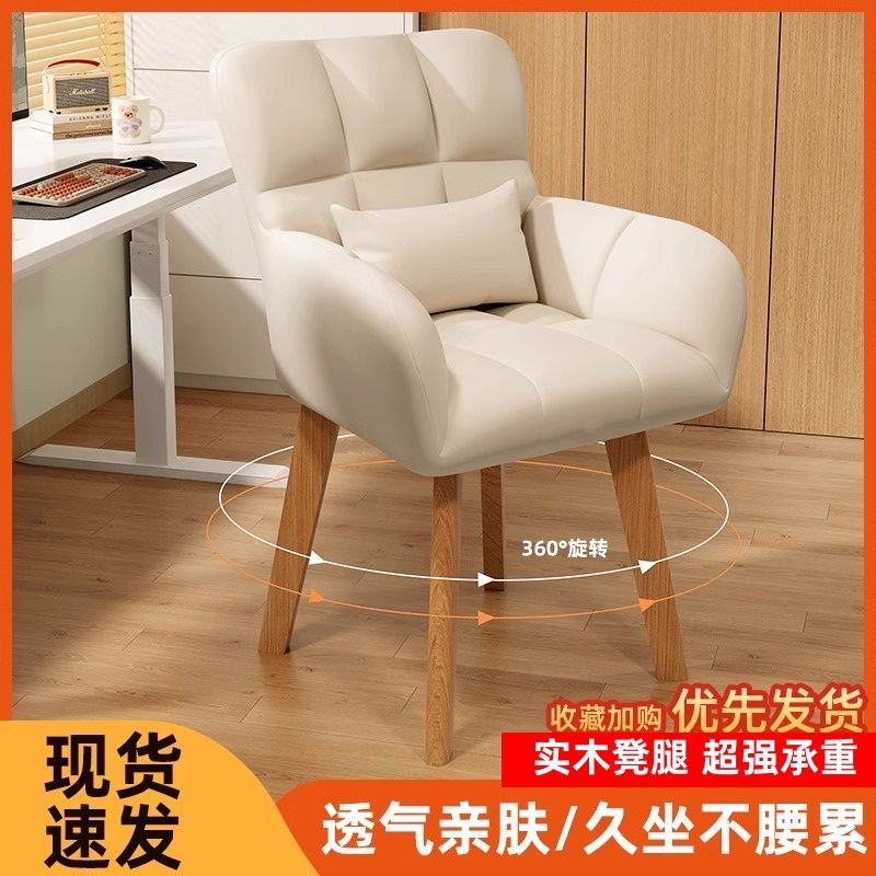 电脑椅子舒服久坐宿舍梳妆台学习美甲椅化妆凳子家用卧室化妆椅