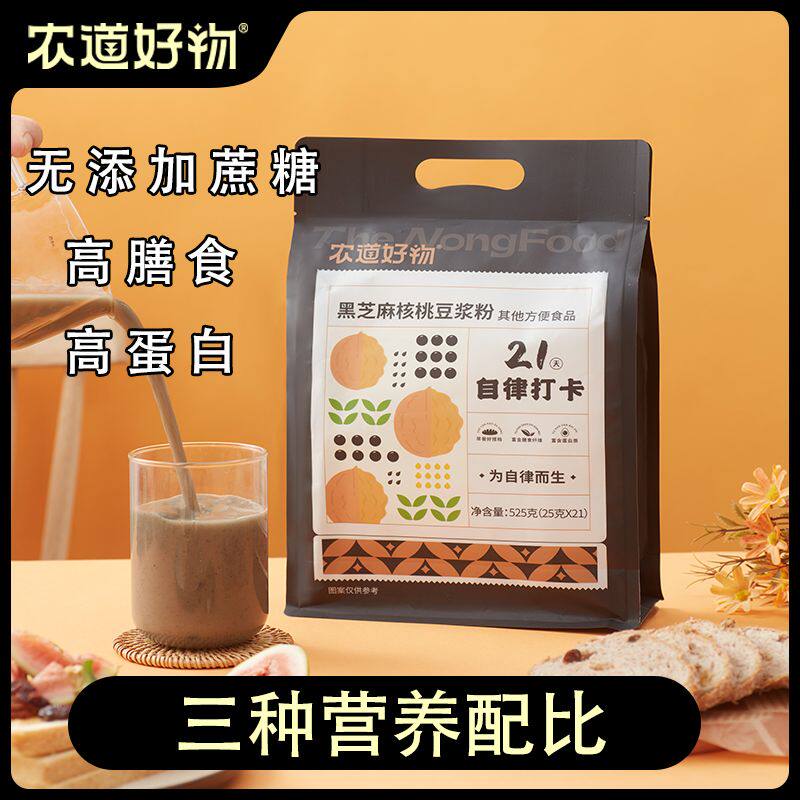 农道好物黑芝麻核桃豆浆粉525g袋装散装原味营养代餐粉无添加蔗糖