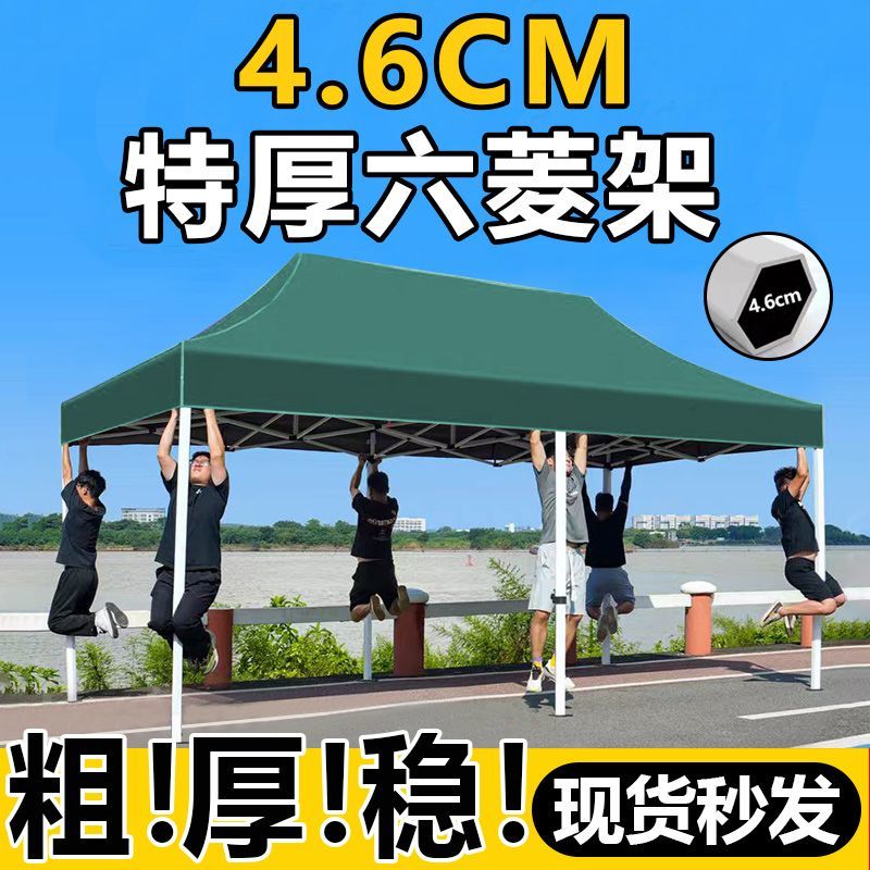 六菱架四脚伞帐篷摆摊用四角特厚雨棚大伞户外集市遮阳棚折叠雨篷