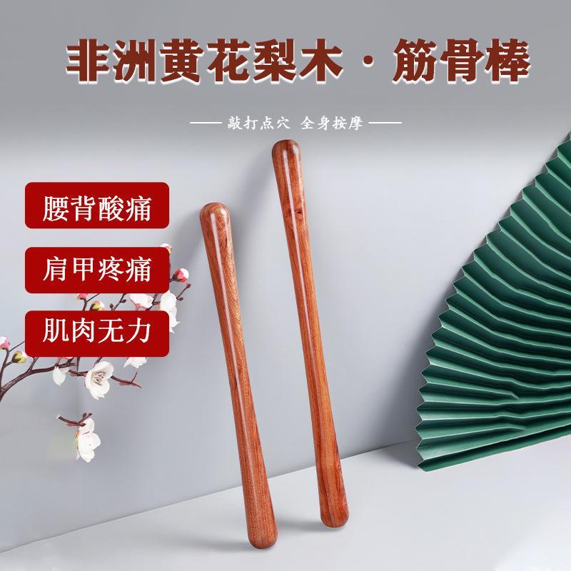 黄花梨打棍黄花梨筋骨棒实木敲打按摩棒擀筋棒木棍敲背拍打棒按摩