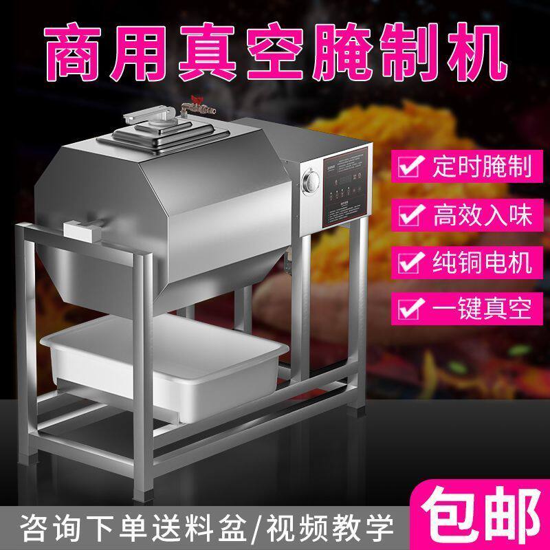 真空腌肉机商用滚揉机真空腌制腌肉腌菜专用搅拌滚揉机小型滚筒机图片