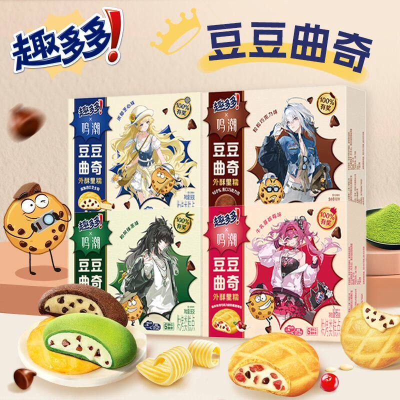 趣多多豆豆曲奇96g盒装芝心巧克力蔓越莓抹茶味夹心饼干休闲零食