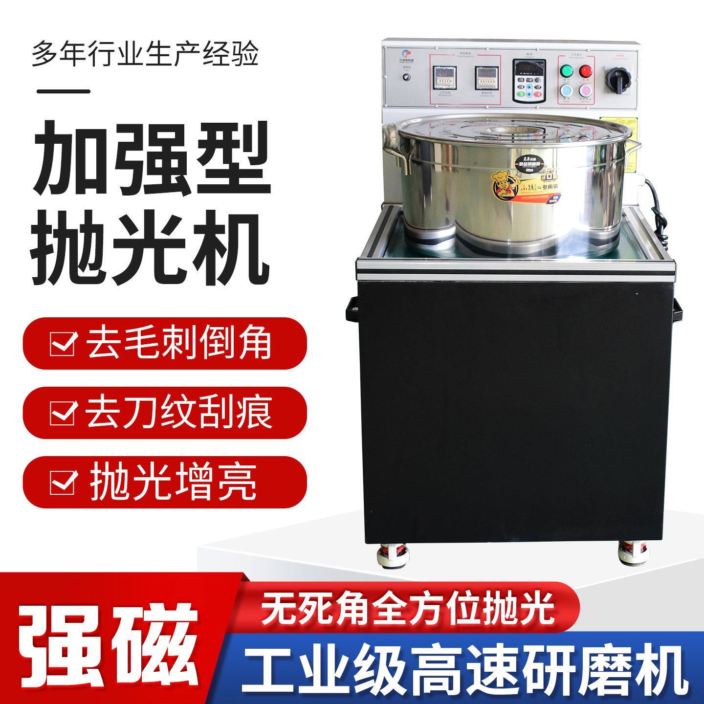 工业级强磁抛光机高效去毛刺清洗增亮五金不锈钢金属磁针研磨机厂
