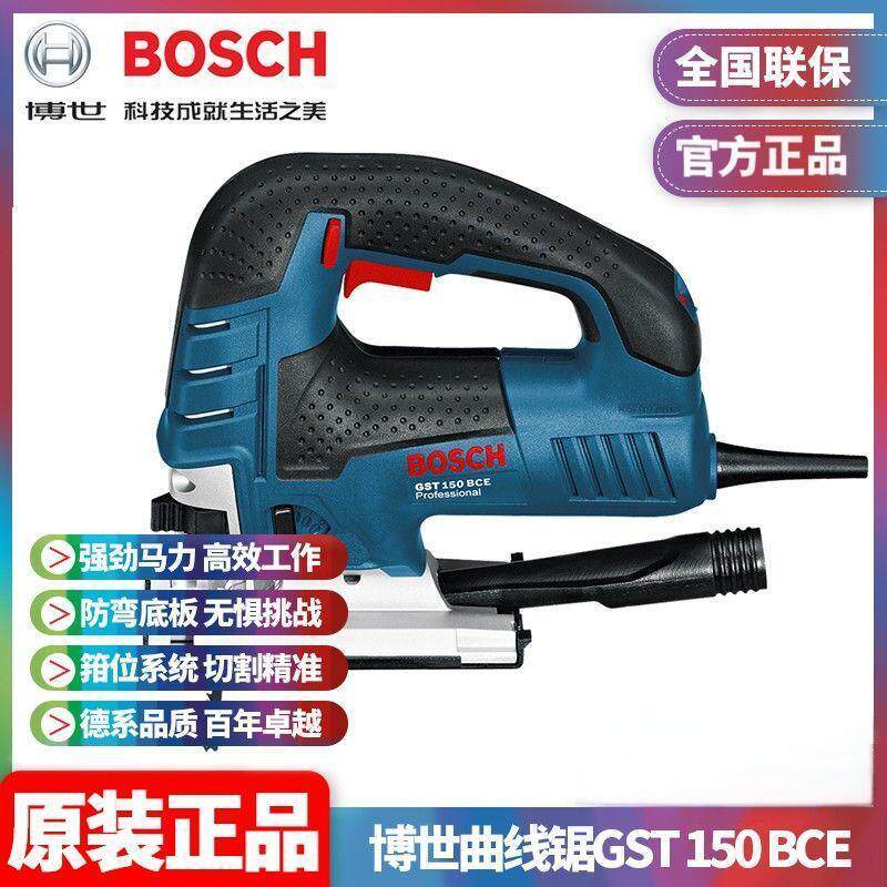 博世曲线锯GST150BCE木工切割电锯调速大功率原装进口曲线锯厂家