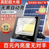 2025新款 太阳能灯庭院灯户外灯庭院家用超亮防水天黑自动亮照明灯