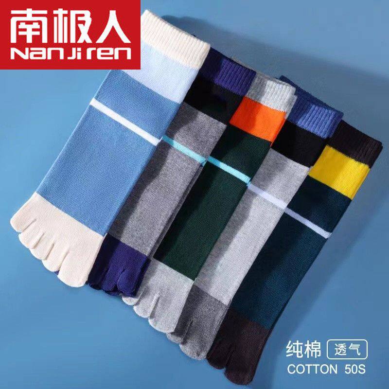 南极人五指袜男纯棉防臭吸汗薄款脚趾分趾夏季跑步抗菌全棉短袜子