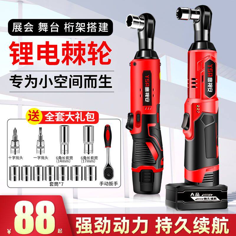 德国进口德国90度角向电动起子充电棘轮扳手16.8V 充电式扳手锂电