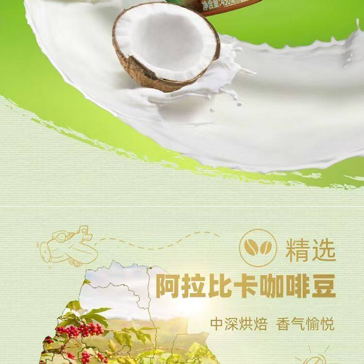 统一雅哈生椰拿铁450ml*15瓶整箱装提神咖啡饮品饮料