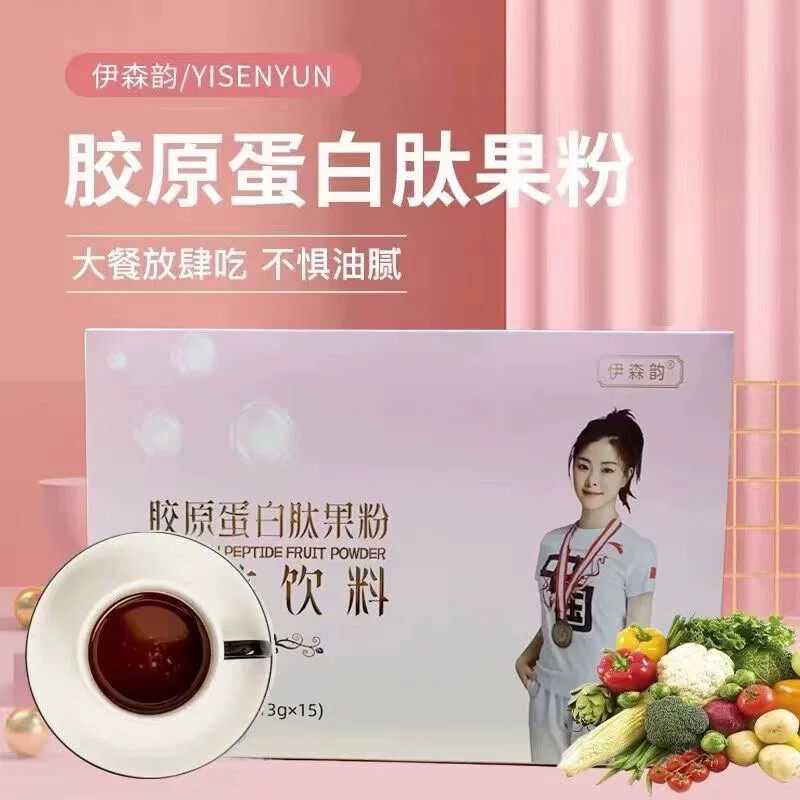 胶原蛋白肽果粉果冻糖果片咖啡原液益生菌果饮网红女神轻食伴侣