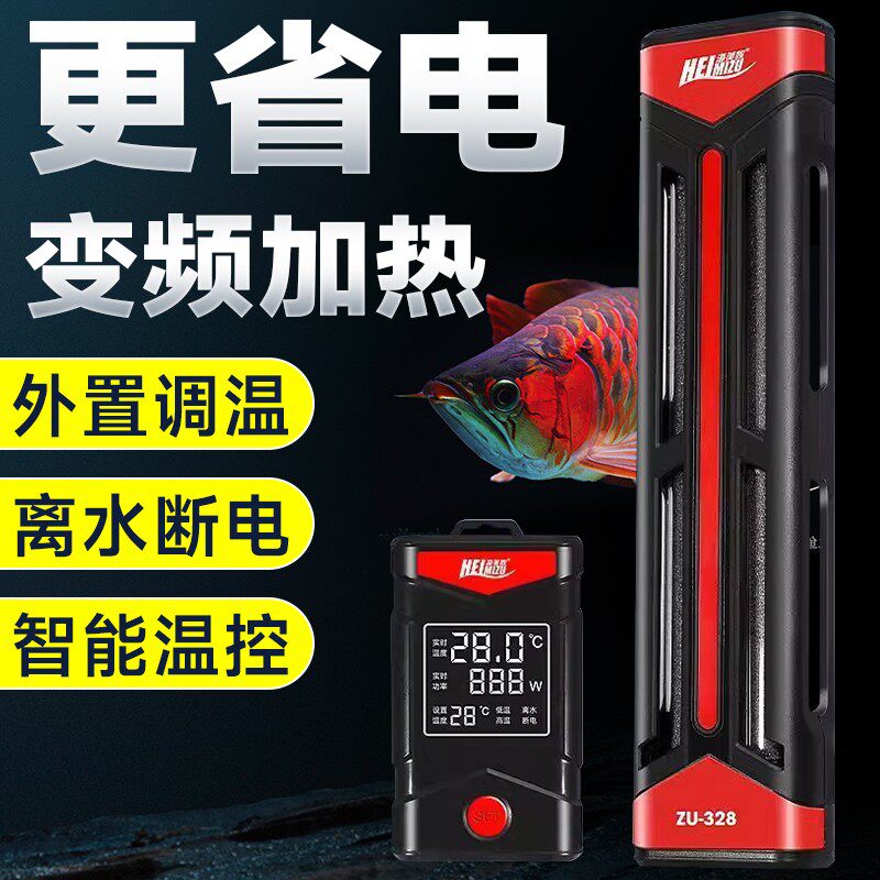 加热棒水族箱鱼缸专用变频恒温器其它水族用具设备