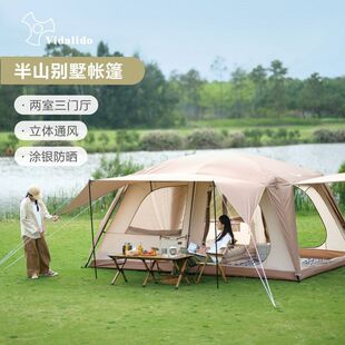 vidalido别墅半山帐篷户外露营帐篷两室三门多人涂银防晒蚊帐遮阳