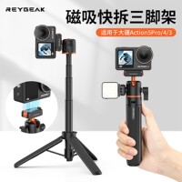 REYGEAK 5.0锐际适配影石大疆Action6/5手持自拍杆运动相机三脚架