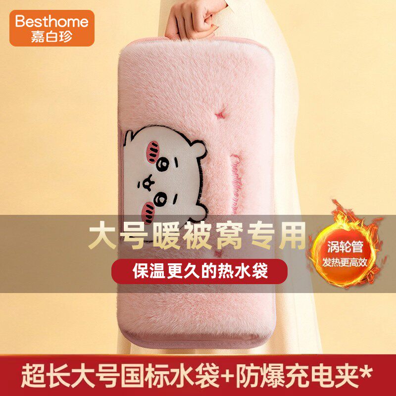 【双插手加长款】热水袋充电暖宝宝暖手宝毛绒可爱暖被窝防爆暖水