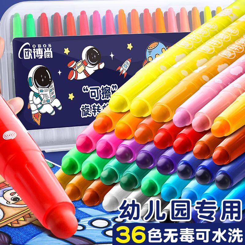 儿童旋转蜡笔不脏手无毒小学生彩色笔幼儿园专用油画棒24色盒装