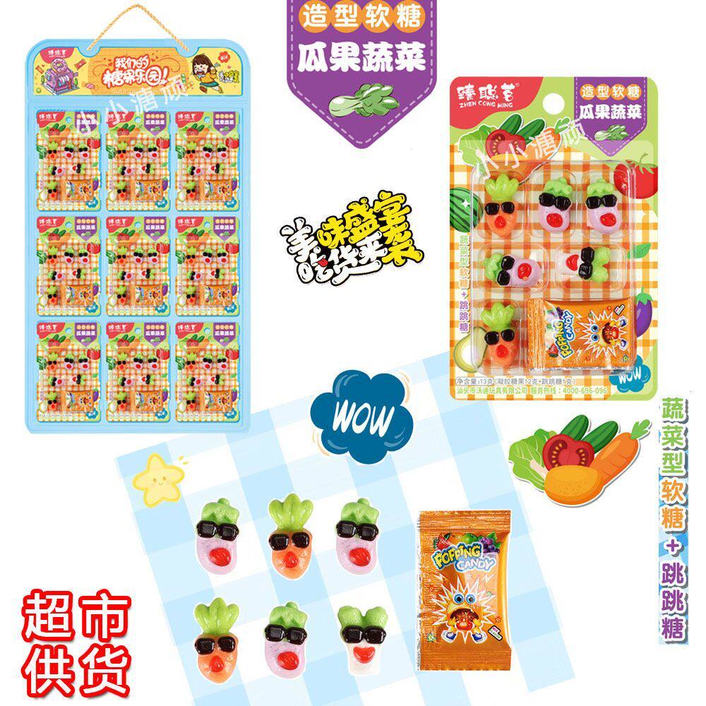 沃迪儿童软糖奇特造型糖果水果糖无添加各种各样混合口味小卖部
