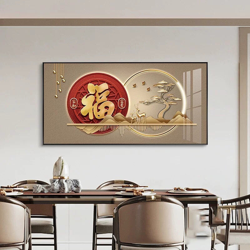 福字画新中式餐厅装饰画柿子九鱼图餐桌背景墙挂画轻奢高级感壁画