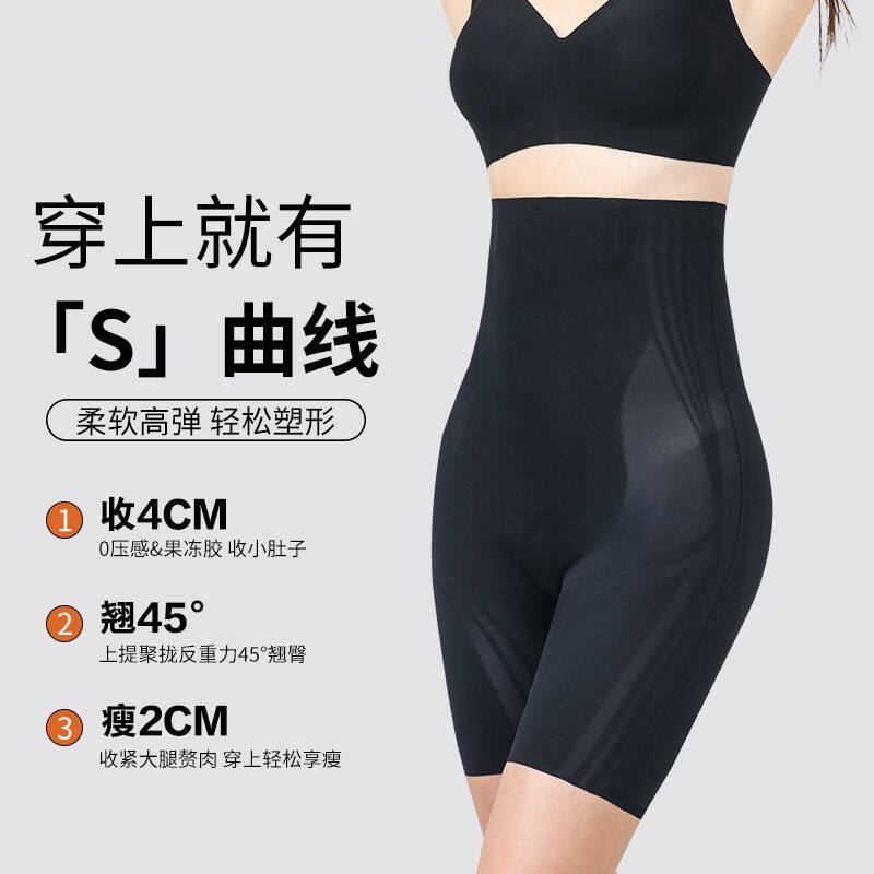 南极人提臀收腹内裤女士强力翘臀2025新款产后塑身收小肚子安全裤