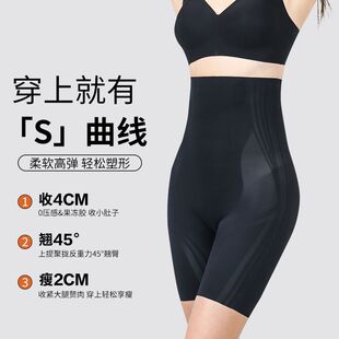 产后塑身收小肚子安全裤 南极人提臀收腹内裤 女士强力翘臀2025新款