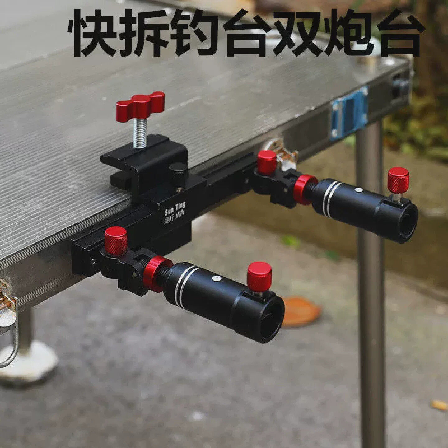 钓台配件零件大全新钓台配件双炮台支架万向单炮台架座加厚铝合金