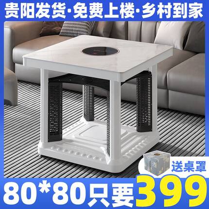 贵州制造取暖桌电暖桌客厅多功能电烤炉取暖两取暖炉电暖炉烤火桌