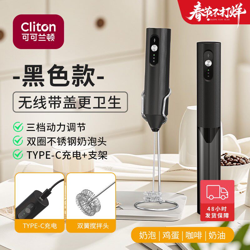 CLITON3档调速充电款手持电动打奶器奶泡器起泡器咖啡咖啡打泡器图片