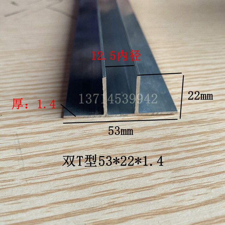 双T型铝合金槽铝型材53*22内径12玻璃卡槽伸缩缝压边条卡板填缝条