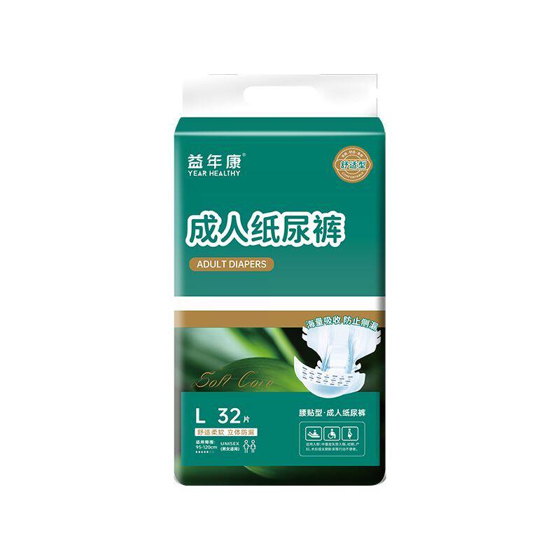 益年康柔软舒适型成人腰贴型纸尿裤老人专用纸尿裤男女通用防侧漏