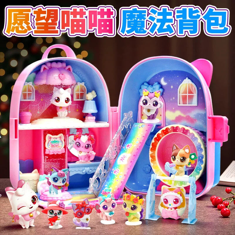 愿望喵喵魔法背包玩具小女孩子过家家迷你书包许愿猫儿童生日礼物