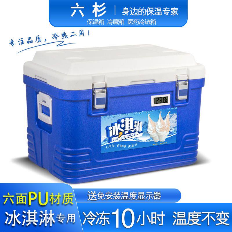 爆款冰淇淋保温箱商用摆摊彩虹七彩冰激凌冷藏箱冰块保温桶冷冻保